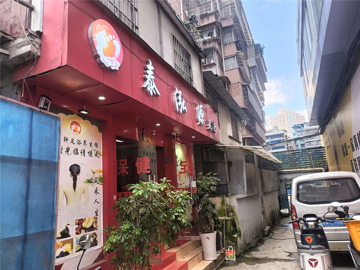 云岩区普陀路足疗店转让